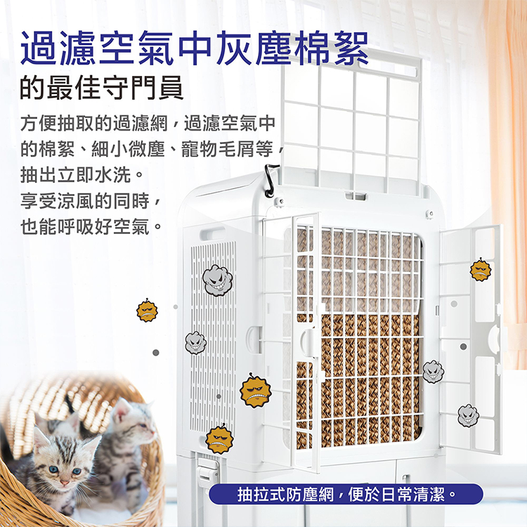 【大家源】分離式冰涼水冷扇 30L(TCY-893002),GF2430,【大家源】分離式冰涼水冷扇30L(TCY-893002),全館商品,品牌分類,新品上市