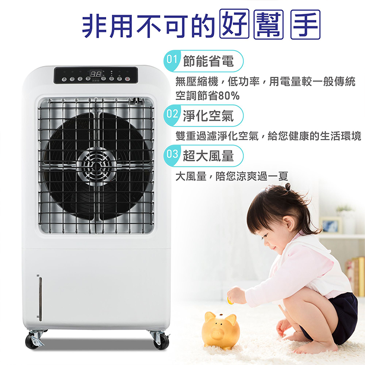 【大家源】分離式冰涼水冷扇 30L(TCY-893002),GF2430,【大家源】分離式冰涼水冷扇30L(TCY-893002),全館商品,品牌分類,新品上市