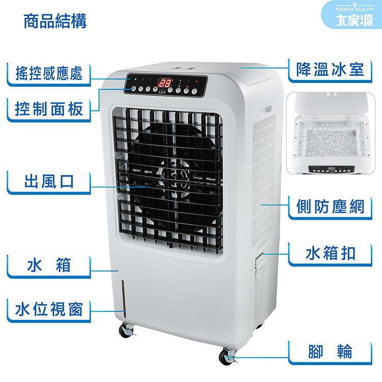 【大家源】分離式冰涼水冷扇 30L(TCY-893002),GF2430,【大家源】分離式冰涼水冷扇30L(TCY-893002),全館商品,品牌分類,新品上市