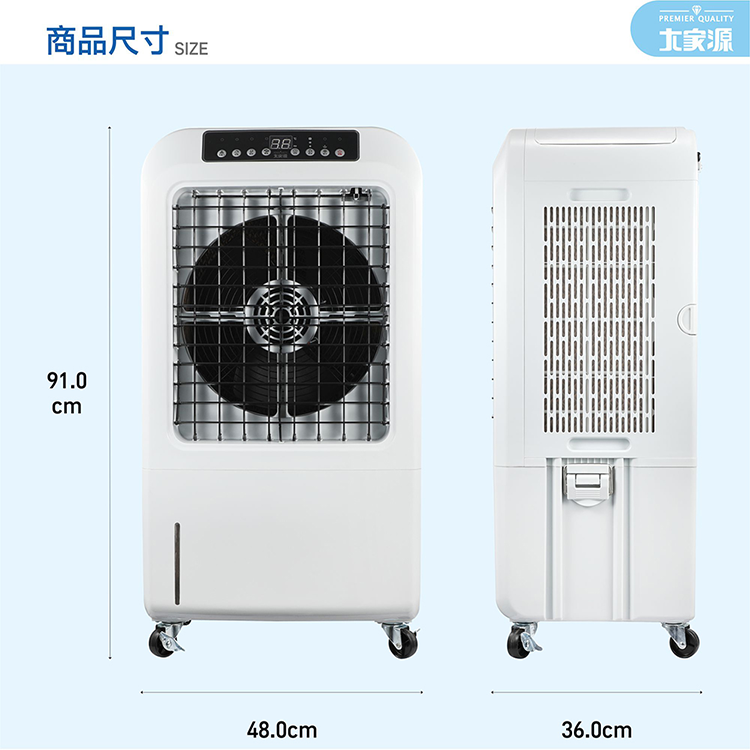 【大家源】分離式冰涼水冷扇 30L(TCY-893002),GF2430,【大家源】分離式冰涼水冷扇30L(TCY-893002),全館商品,品牌分類,新品上市