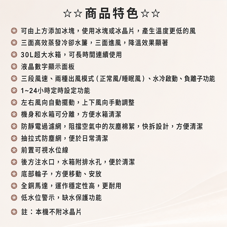 【大家源】分離式冰涼水冷扇 30L(TCY-893002),GF2430,【大家源】分離式冰涼水冷扇30L(TCY-893002),全館商品,品牌分類,新品上市