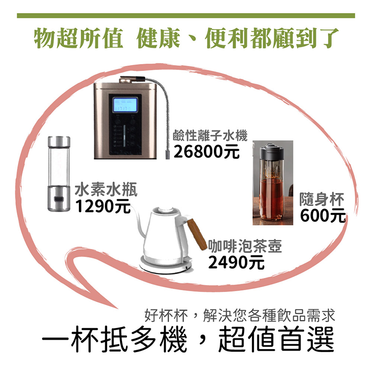 【大家源】分子燒水杯(TCY-282503),GF2431,【大家源】分子燒水杯(TCY-282503),全館商品,品牌分類,新品上市