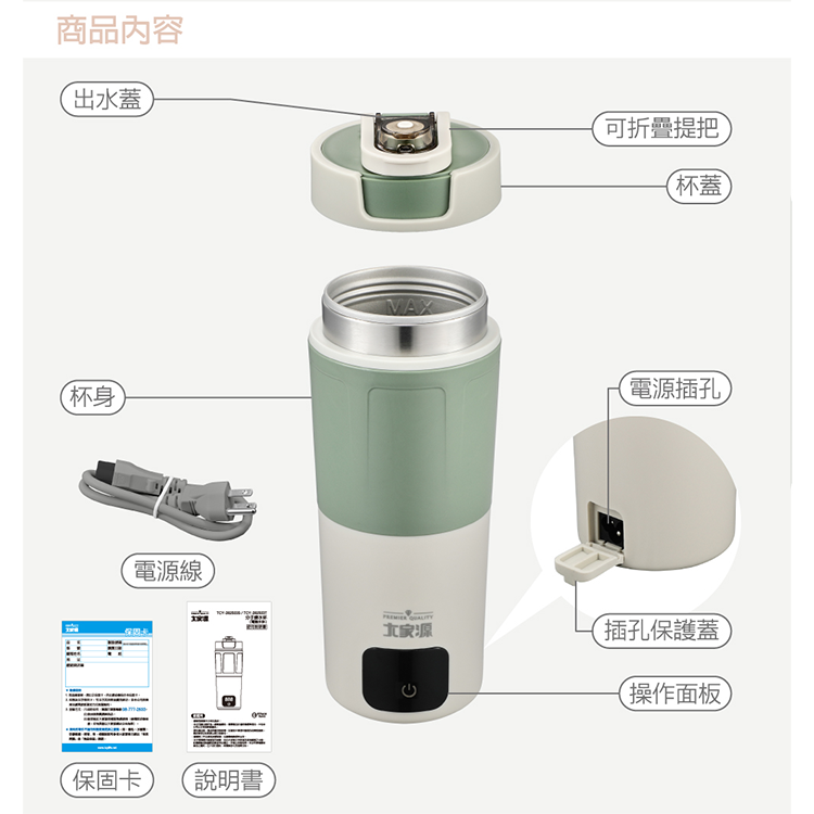 【大家源】分子燒水杯(TCY-282503),GF2431,【大家源】分子燒水杯(TCY-282503),全館商品,品牌分類,新品上市