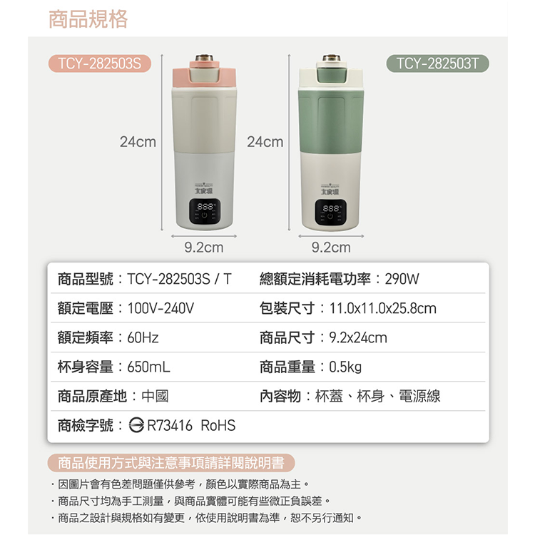 【大家源】分子燒水杯(TCY-282503),GF2431,【大家源】分子燒水杯(TCY-282503),全館商品,品牌分類,新品上市