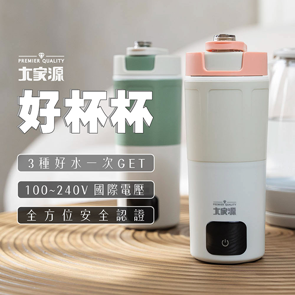 【大家源】分子燒水杯(TCY-282503)