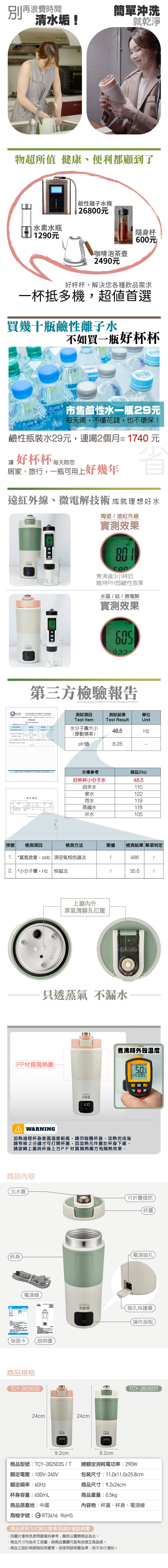 【大家源】分子燒水杯(TCY-282503),GF2431,【大家源】分子燒水杯(TCY-282503),全館商品,品牌分類,新品上市
