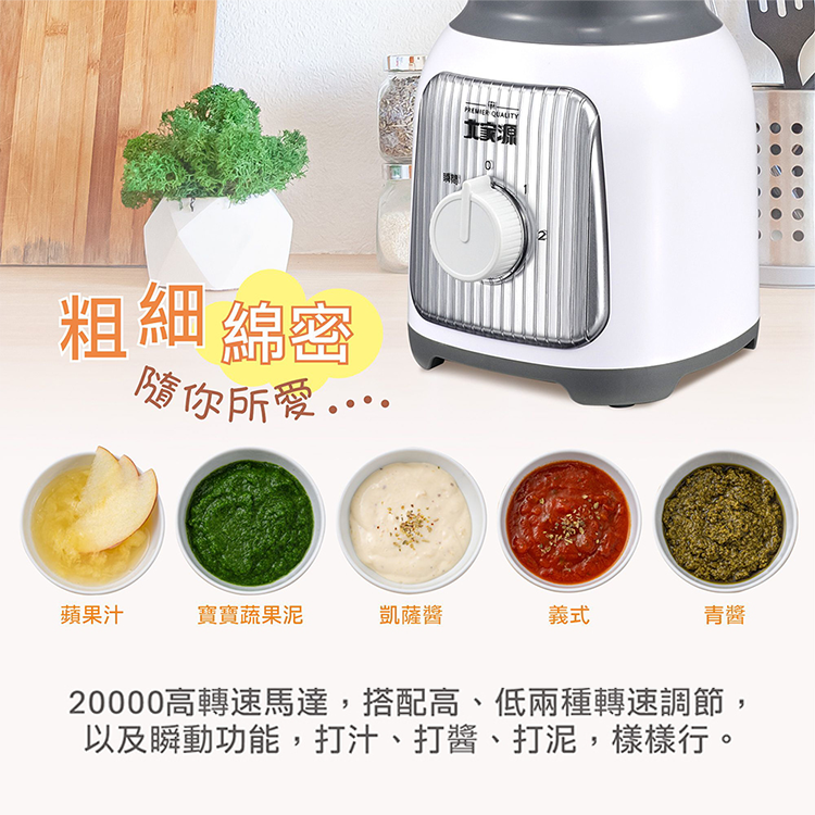 【大家源】1.5L 碎冰果汁機(TCY-671802),GF2432,【大家源】1.5L碎冰果汁機(TCY-671802),全館商品,品牌分類,新品上市