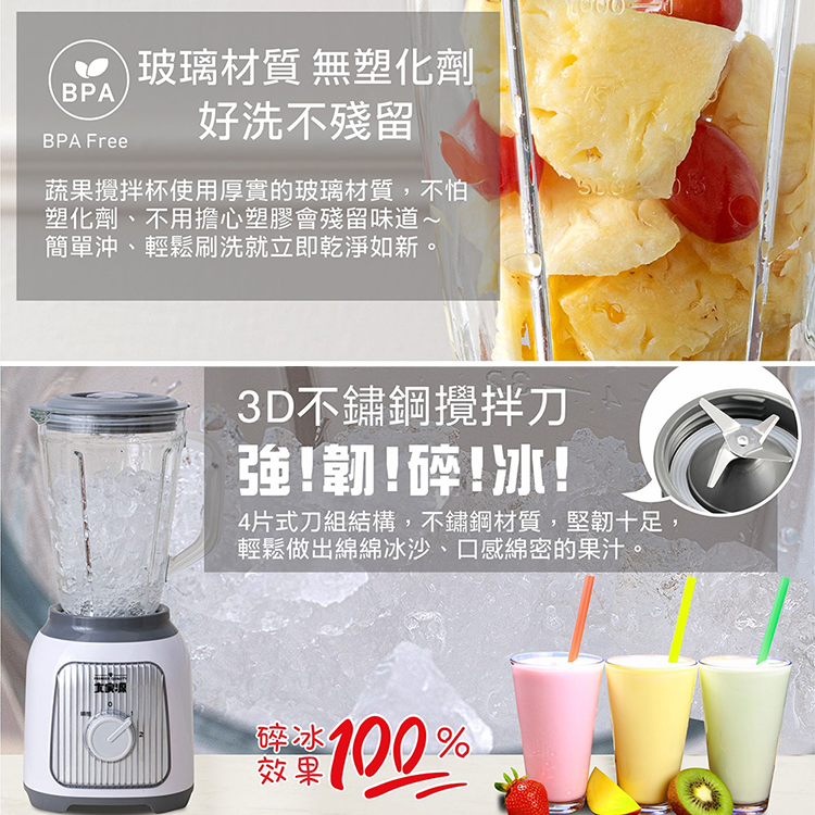 【大家源】1.5L 碎冰果汁機(TCY-671802),GF2432,【大家源】1.5L碎冰果汁機(TCY-671802),全館商品,品牌分類,新品上市