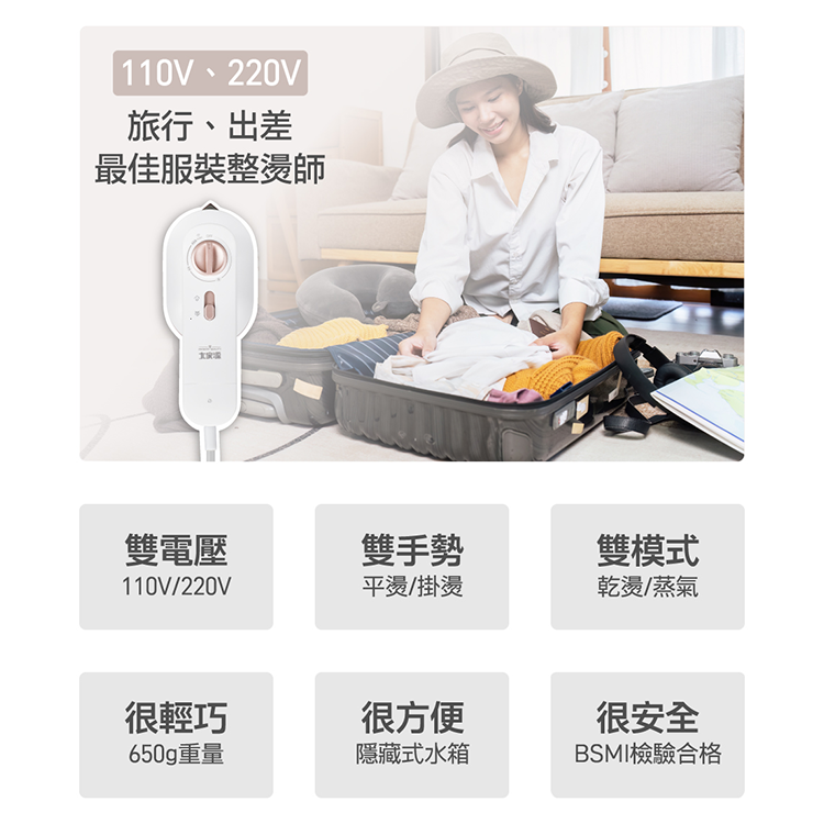 【大家源】雙電壓旅行蒸氣電熨斗(TCY-950101),GF2433,【大家源】雙電壓旅行蒸氣電熨斗(TCY-950101),全館商品,品牌分類,新品上市