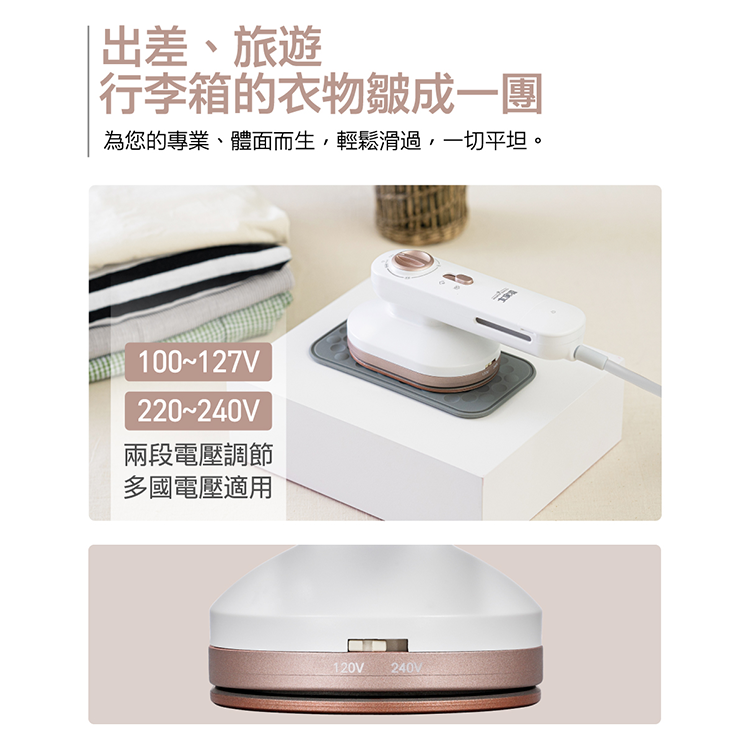 【大家源】雙電壓旅行蒸氣電熨斗(TCY-950101),GF2433,【大家源】雙電壓旅行蒸氣電熨斗(TCY-950101),全館商品,品牌分類,新品上市