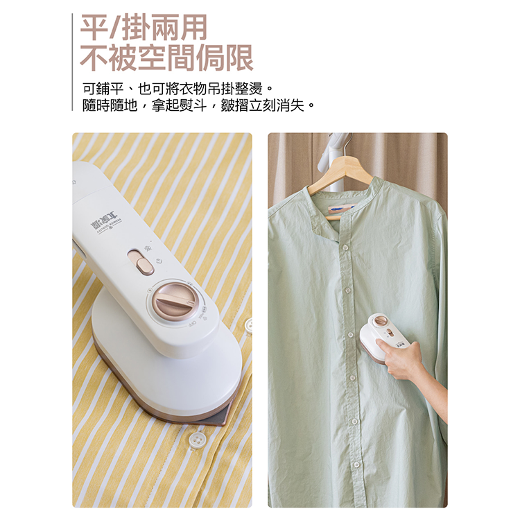 【大家源】雙電壓旅行蒸氣電熨斗(TCY-950101),GF2433,【大家源】雙電壓旅行蒸氣電熨斗(TCY-950101),全館商品,品牌分類,新品上市