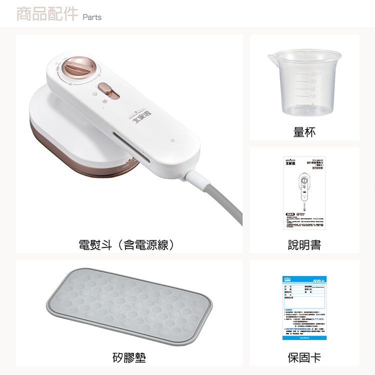 【大家源】雙電壓旅行蒸氣電熨斗(TCY-950101),GF2433,【大家源】雙電壓旅行蒸氣電熨斗(TCY-950101),全館商品,品牌分類,新品上市