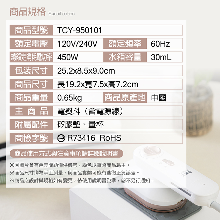 【大家源】雙電壓旅行蒸氣電熨斗(TCY-950101),GF2433,【大家源】雙電壓旅行蒸氣電熨斗(TCY-950101),全館商品,品牌分類,新品上市