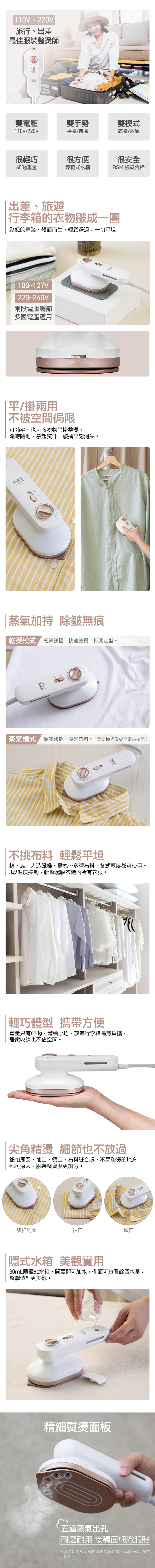 【大家源】雙電壓旅行蒸氣電熨斗(TCY-950101),GF2433,【大家源】雙電壓旅行蒸氣電熨斗(TCY-950101),全館商品,品牌分類,新品上市