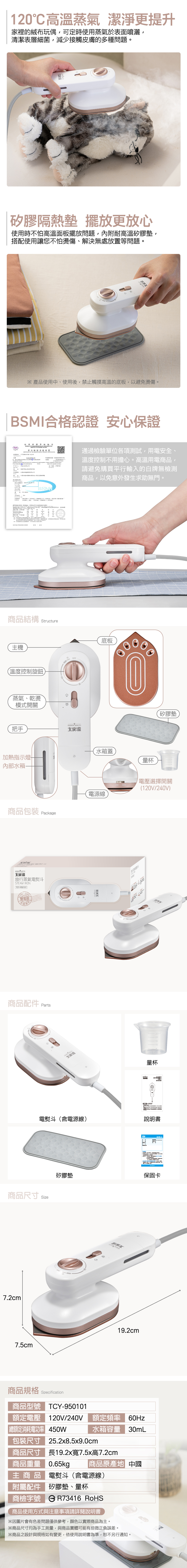 【大家源】雙電壓旅行蒸氣電熨斗(TCY-950101),GF2433,【大家源】雙電壓旅行蒸氣電熨斗(TCY-950101),全館商品,品牌分類,新品上市