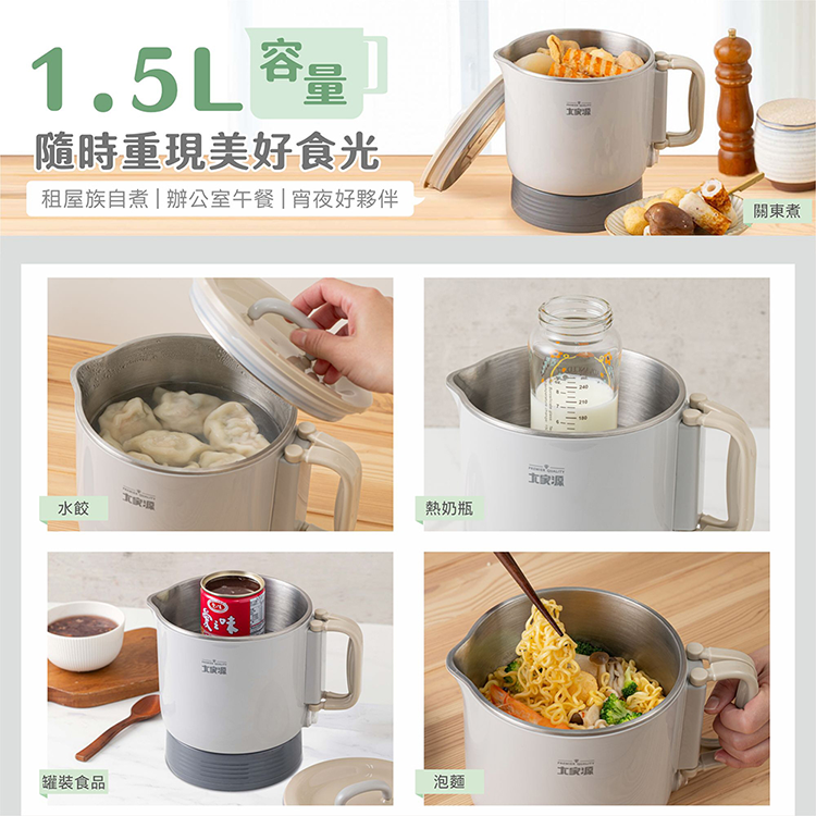 【大家源】旅行輕便調理鍋(TCY-372002),GF2434,【大家源】旅行輕便調理鍋(TCY-372002),全館商品,品牌分類,新品上市