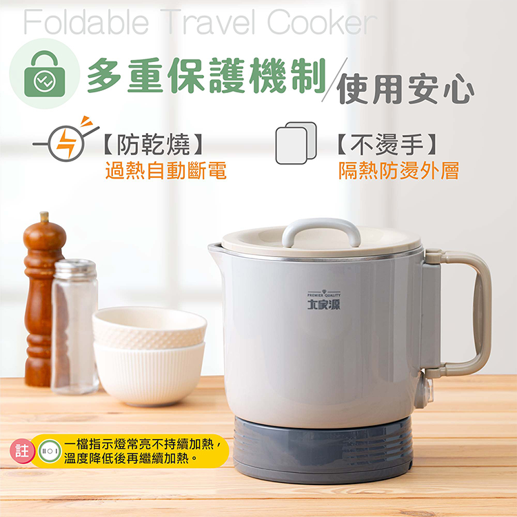 【大家源】旅行輕便調理鍋(TCY-372002),GF2434,【大家源】旅行輕便調理鍋(TCY-372002),全館商品,品牌分類,新品上市