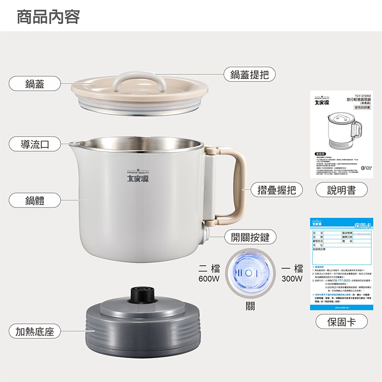 【大家源】旅行輕便調理鍋(TCY-372002),GF2434,【大家源】旅行輕便調理鍋(TCY-372002),全館商品,品牌分類,新品上市