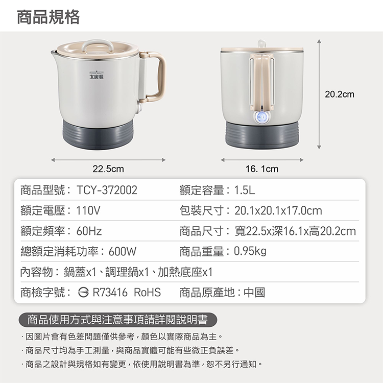 【大家源】旅行輕便調理鍋(TCY-372002),GF2434,【大家源】旅行輕便調理鍋(TCY-372002),全館商品,品牌分類,新品上市