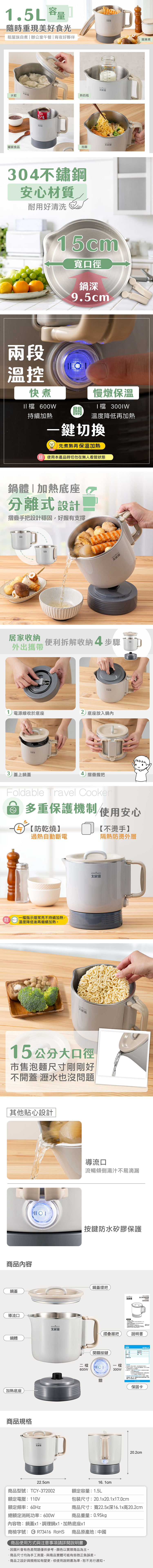 【大家源】旅行輕便調理鍋(TCY-372002),GF2434,【大家源】旅行輕便調理鍋(TCY-372002),全館商品,品牌分類,新品上市