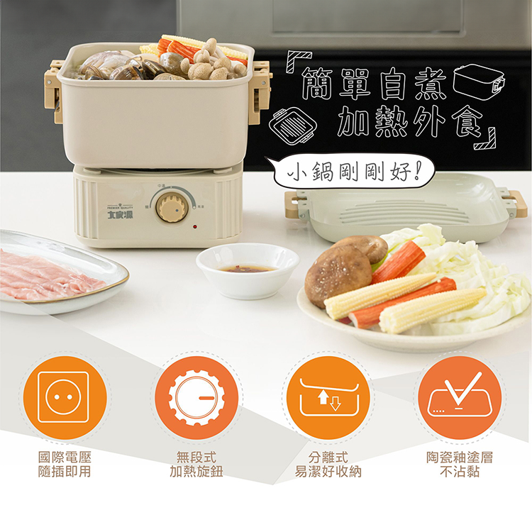 【大家源】國際電壓萬用旅行鍋(TCY-372201),GF2435,【大家源】國際電壓萬用旅行鍋(TCY-372201),全館商品,品牌分類,新品上市