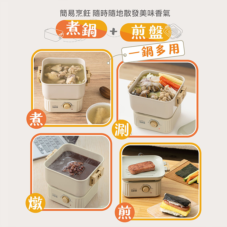 【大家源】國際電壓萬用旅行鍋(TCY-372201),GF2435,【大家源】國際電壓萬用旅行鍋(TCY-372201),全館商品,品牌分類,新品上市