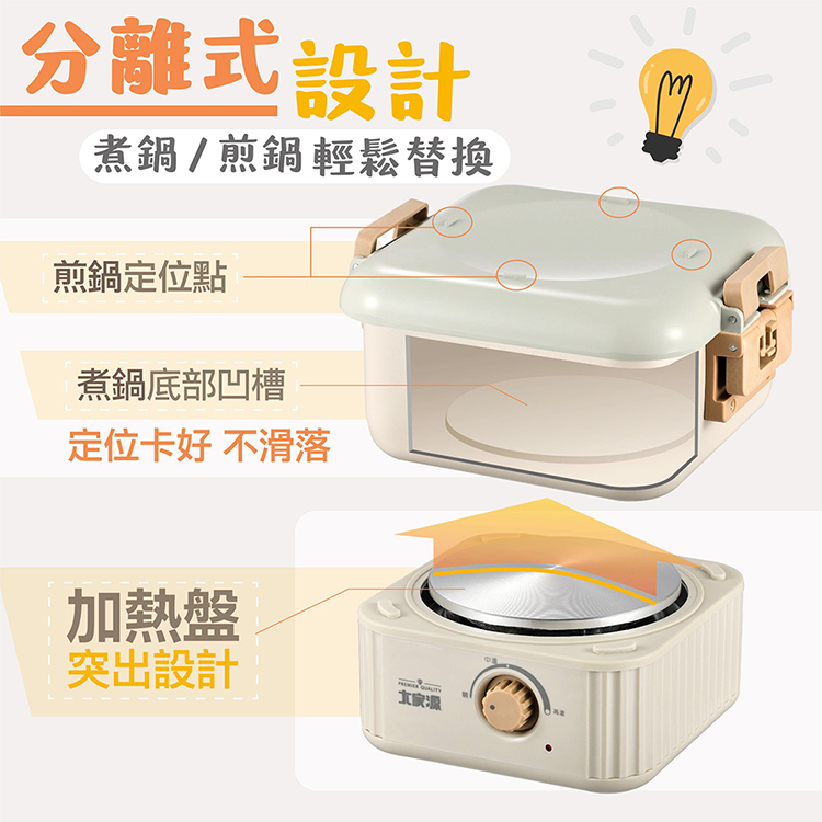 【大家源】國際電壓萬用旅行鍋(TCY-372201),GF2435,【大家源】國際電壓萬用旅行鍋(TCY-372201),全館商品,品牌分類,新品上市