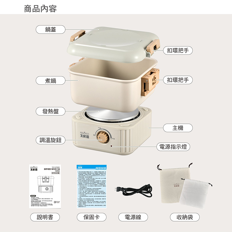 【大家源】國際電壓萬用旅行鍋(TCY-372201),GF2435,【大家源】國際電壓萬用旅行鍋(TCY-372201),全館商品,品牌分類,新品上市