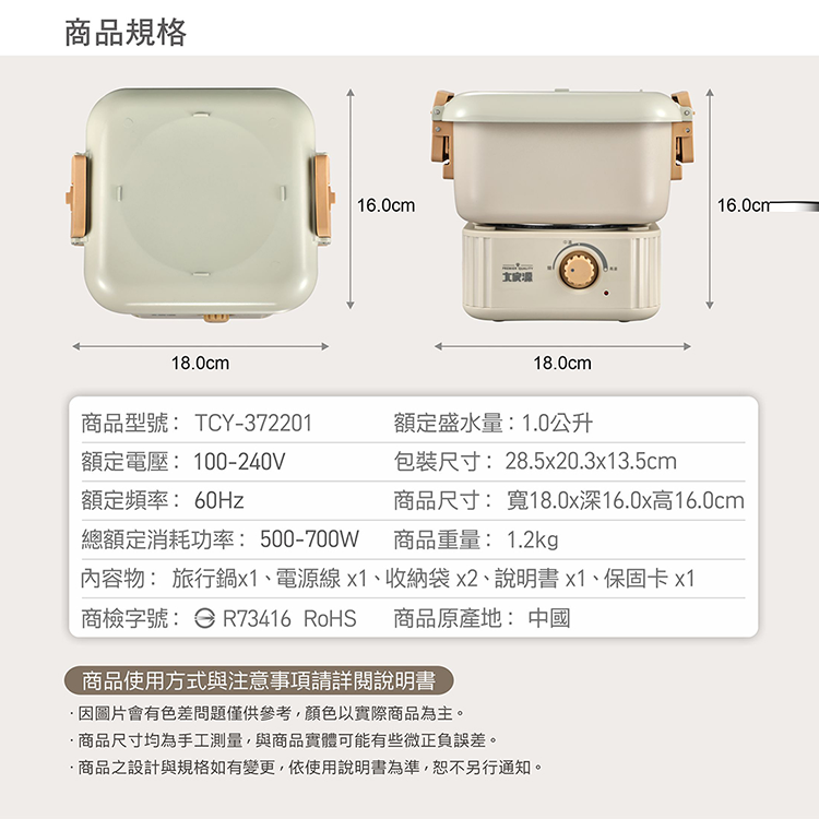 【大家源】國際電壓萬用旅行鍋(TCY-372201),GF2435,【大家源】國際電壓萬用旅行鍋(TCY-372201),全館商品,品牌分類,新品上市