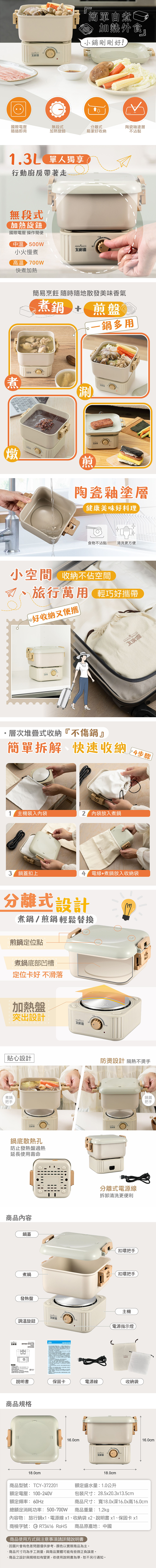 【大家源】國際電壓萬用旅行鍋(TCY-372201),GF2435,【大家源】國際電壓萬用旅行鍋(TCY-372201),全館商品,品牌分類,新品上市