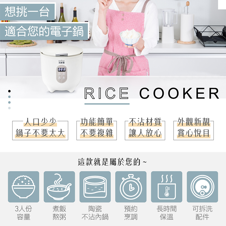 【大家源】Mini 陶瓷電子鍋(TCY-360302),GF2436,【大家源】Mini陶瓷電子鍋(TCY-360302),全館商品,品牌分類,新品上市