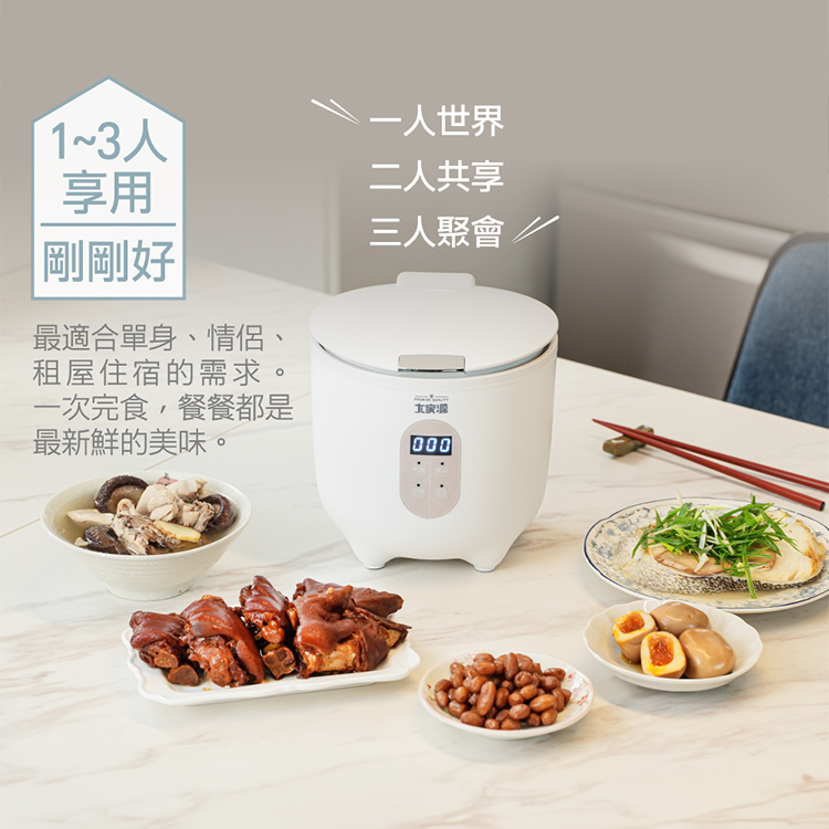 【大家源】Mini 陶瓷電子鍋(TCY-360302),GF2436,【大家源】Mini陶瓷電子鍋(TCY-360302),全館商品,品牌分類,新品上市