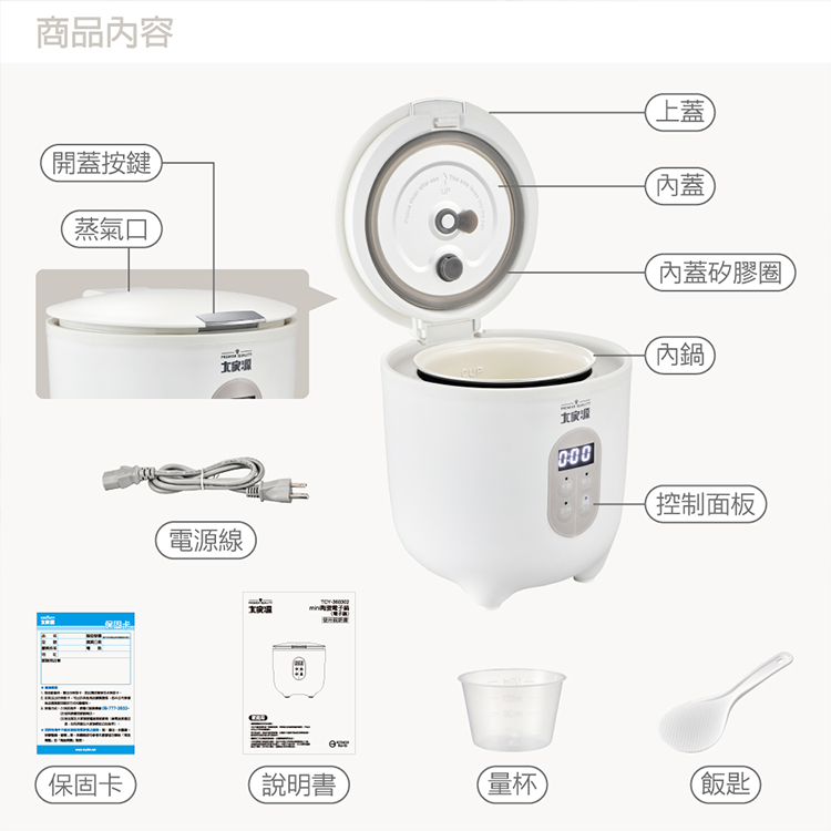 【大家源】Mini 陶瓷電子鍋(TCY-360302),GF2436,【大家源】Mini陶瓷電子鍋(TCY-360302),全館商品,品牌分類,新品上市