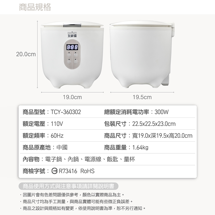 【大家源】Mini 陶瓷電子鍋(TCY-360302),GF2436,【大家源】Mini陶瓷電子鍋(TCY-360302),全館商品,品牌分類,新品上市