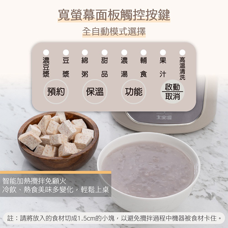 【大家源】冷熱蔬果豆漿調理機(TCY-677002),GF2437,【大家源】冷熱蔬果豆漿調理機(TCY-677002),全館商品,品牌分類,新品上市