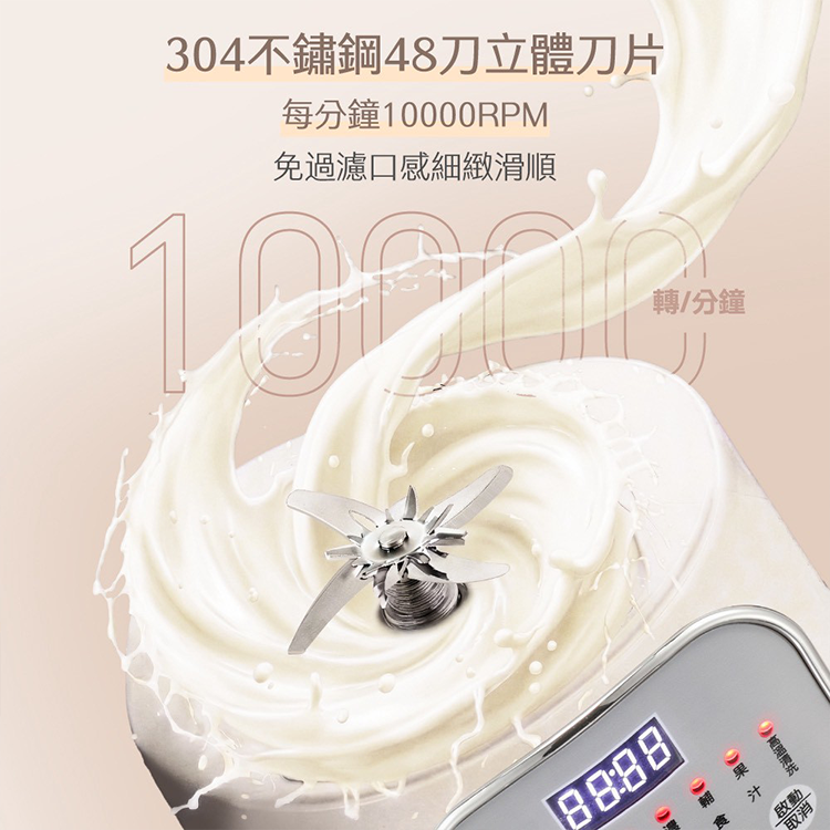 【大家源】冷熱蔬果豆漿調理機(TCY-677002),GF2437,【大家源】冷熱蔬果豆漿調理機(TCY-677002),全館商品,品牌分類,新品上市