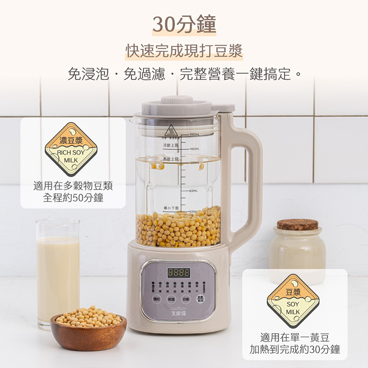 【大家源】冷熱蔬果豆漿調理機(TCY-677002),GF2437,【大家源】冷熱蔬果豆漿調理機(TCY-677002),全館商品,品牌分類,新品上市