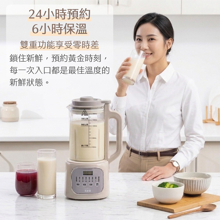 【大家源】冷熱蔬果豆漿調理機(TCY-677002),GF2437,【大家源】冷熱蔬果豆漿調理機(TCY-677002),全館商品,品牌分類,新品上市