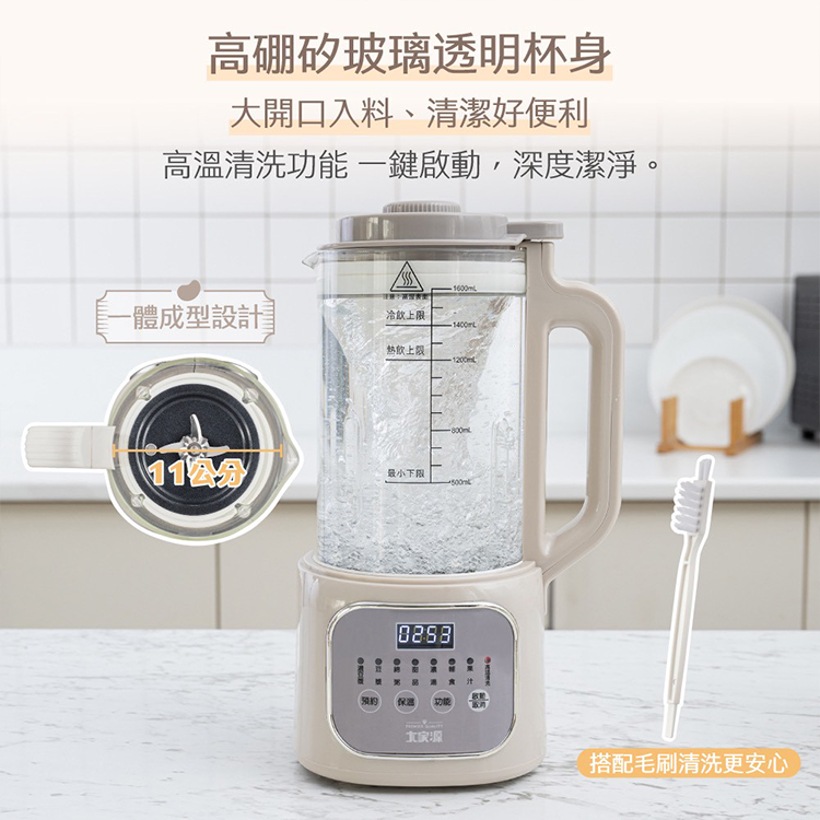 【大家源】冷熱蔬果豆漿調理機(TCY-677002),GF2437,【大家源】冷熱蔬果豆漿調理機(TCY-677002),全館商品,品牌分類,新品上市