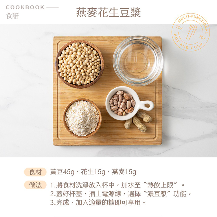 【大家源】冷熱蔬果豆漿調理機(TCY-677002),GF2437,【大家源】冷熱蔬果豆漿調理機(TCY-677002),全館商品,品牌分類,新品上市