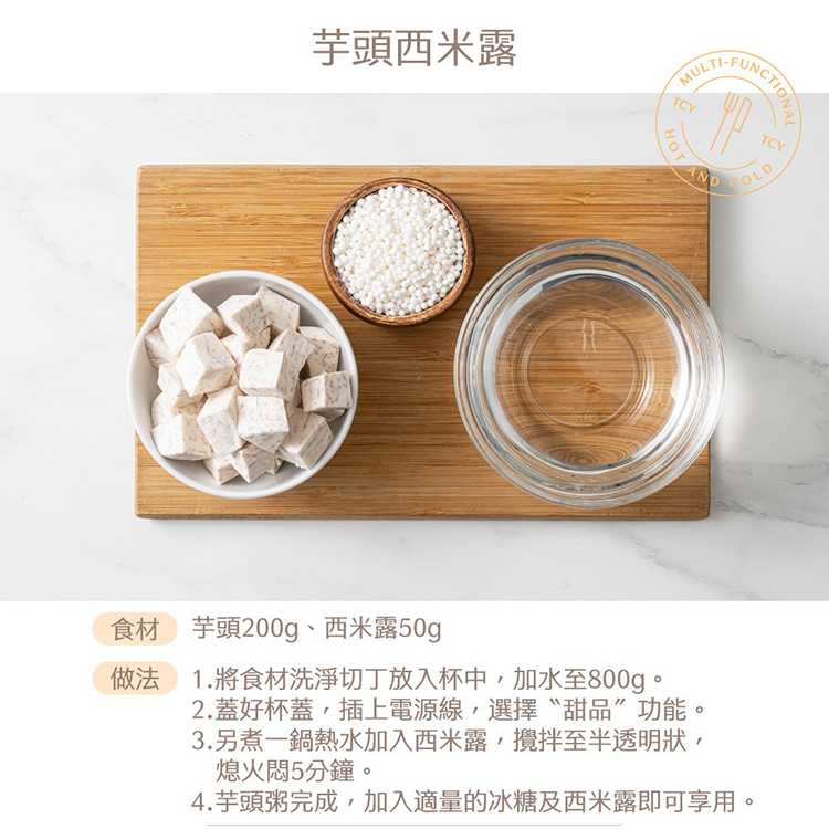 【大家源】冷熱蔬果豆漿調理機(TCY-677002),GF2437,【大家源】冷熱蔬果豆漿調理機(TCY-677002),全館商品,品牌分類,新品上市