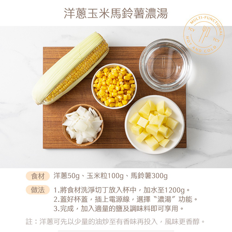 【大家源】冷熱蔬果豆漿調理機(TCY-677002),GF2437,【大家源】冷熱蔬果豆漿調理機(TCY-677002),全館商品,品牌分類,新品上市