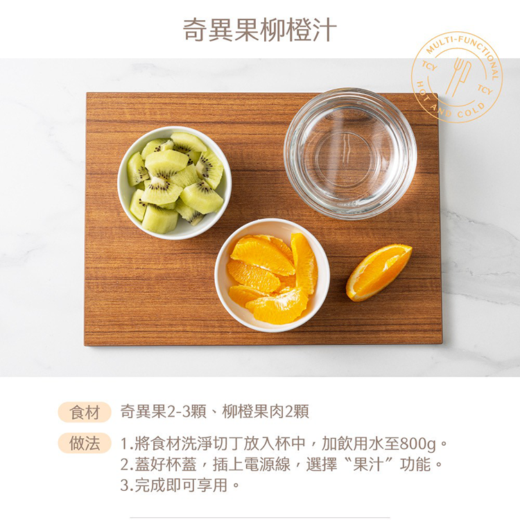 【大家源】冷熱蔬果豆漿調理機(TCY-677002),GF2437,【大家源】冷熱蔬果豆漿調理機(TCY-677002),全館商品,品牌分類,新品上市