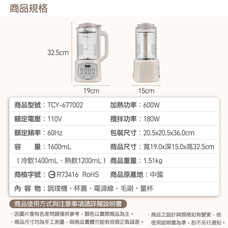 【大家源】冷熱蔬果豆漿調理機(TCY-677002),GF2437,【大家源】冷熱蔬果豆漿調理機(TCY-677002),全館商品,品牌分類,新品上市