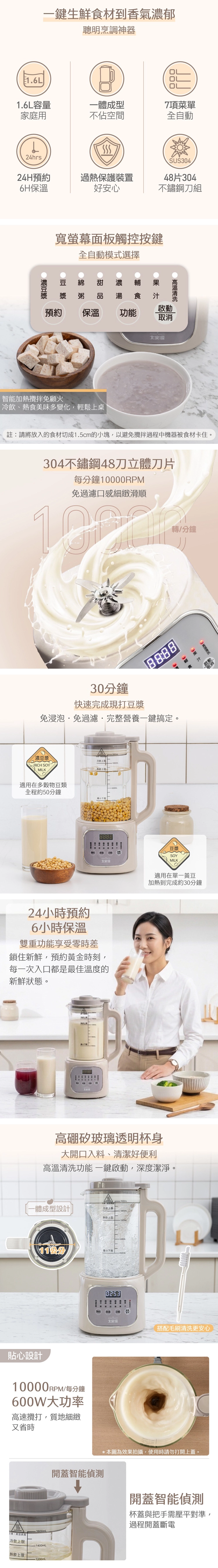 【大家源】冷熱蔬果豆漿調理機(TCY-677002),GF2437,【大家源】冷熱蔬果豆漿調理機(TCY-677002),全館商品,品牌分類,新品上市