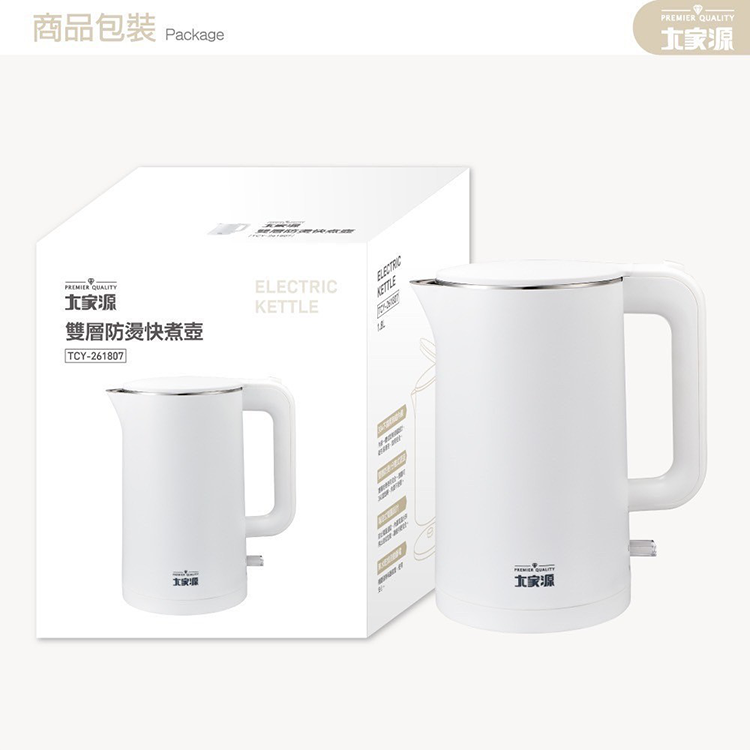 【大家源】雙層防燙快煮壺 (TCY-261807),GF2438,【大家源】雙層防燙快煮壺(TCY-261807),全館商品,品牌分類,新品上市