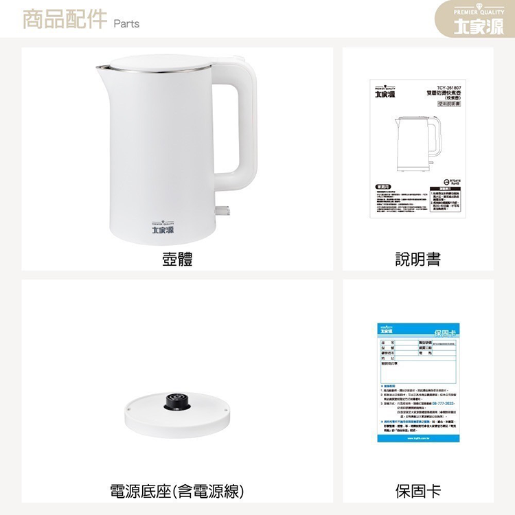 【大家源】雙層防燙快煮壺 (TCY-261807),GF2438,【大家源】雙層防燙快煮壺(TCY-261807),全館商品,品牌分類,新品上市