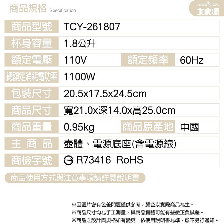 【大家源】雙層防燙快煮壺 (TCY-261807),GF2438,【大家源】雙層防燙快煮壺(TCY-261807),全館商品,品牌分類,新品上市