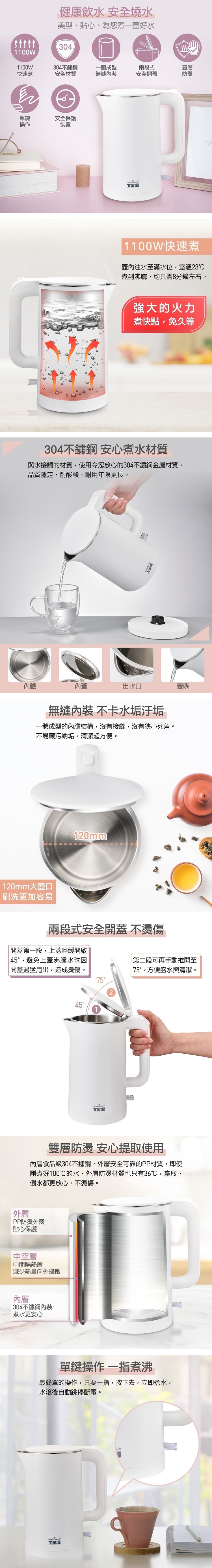 【大家源】雙層防燙快煮壺 (TCY-261807),GF2438,【大家源】雙層防燙快煮壺(TCY-261807),全館商品,品牌分類,新品上市