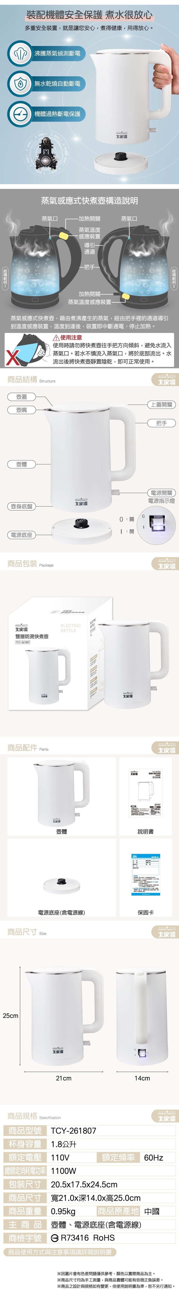【大家源】雙層防燙快煮壺 (TCY-261807),GF2438,【大家源】雙層防燙快煮壺(TCY-261807),全館商品,品牌分類,新品上市
